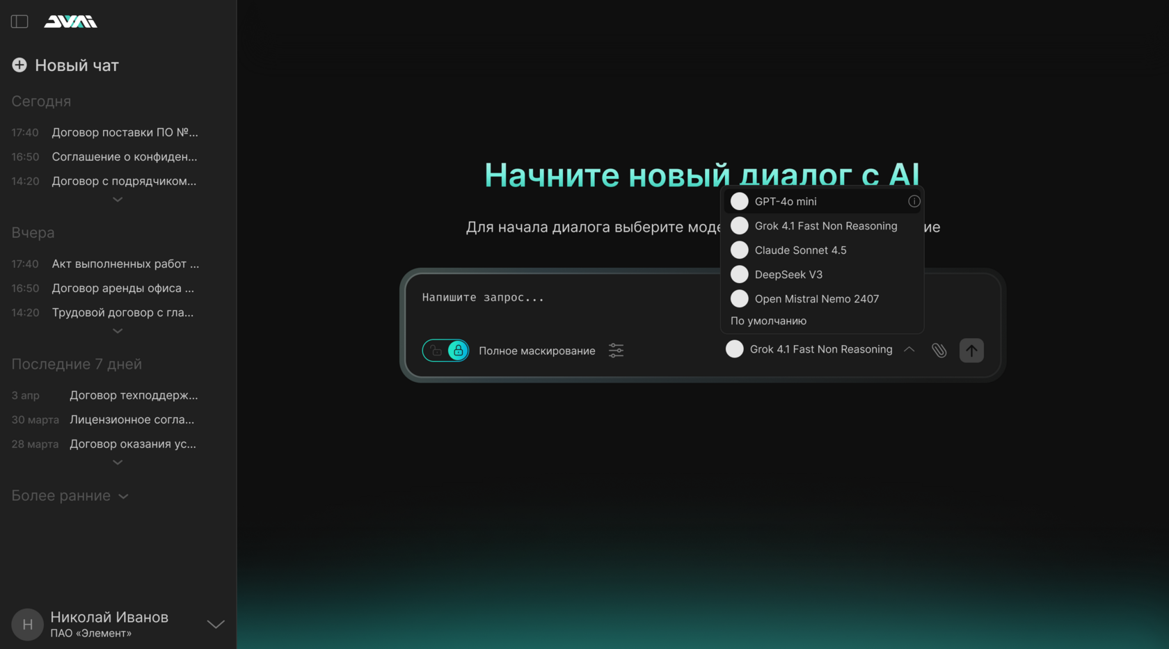 Стартовый экран DVAi
